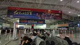 8月18日，美兰机场预计进出港航班525架次